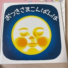 子供用品の画像