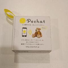 0528-066 ペチャットおしゃべりボタン 動作未確認の画像