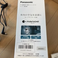 ナノイー　車用　2015年製　
の画像