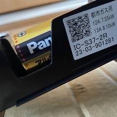 都市ガス用コンロの画像