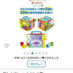 🎋七夕まで限定！特別価格★知育玩具セット★ピープル　やりたい放題★フィッシャープライスバイリンガルラーニングボックスの画像