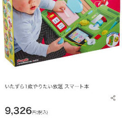 🎋七夕まで限定！特別価格★知育玩具セット★ピープル　やりたい放題★フィッシャープライスバイリンガルラーニングボックスの画像