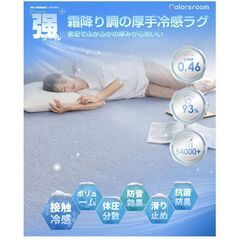 夏用ラグマット 冷感ラグ カーペット 130×190cm厚手15mm高反発 約1.5畳  ネイビーの画像
