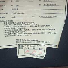 リサイクルショップどりーむ鹿大前店　No1940　イス　写真参照　お手頃価格♪　おすすめ品🎵の画像