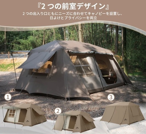 キャンプ　テント　2ルーム　naturehike ネイチャーハイク　village13