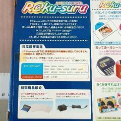 0528-185 R@ku-suru　モバイルプリンターの画像