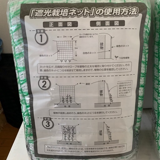 農業ネット 大量19ケース売り150000円相当⇨50000円 農業ネット 植物栽培 朝顔 ゴーヤ まとめ売り 野菜 米 果物 農家 植木  栽培ネット菜園 家庭菜園 プランター 大量にあります 4個入りが19ケース 栽培 蔓性 つる性 お花 庭 ガーデン ガーデニング  あさがお 　園芸 農作業 畑仕事 夏休みの宿題 庭仕事 生花 植物 日除け　植物支柱 園芸支柱 つる植物棚支柱セット 空中栽培 つる性植物 ネット付き 植物サポート 支柱 観葉植物 きゅうり棚 ヘチマ棚、ブドウ棚 野菜棚 つる性植物棚