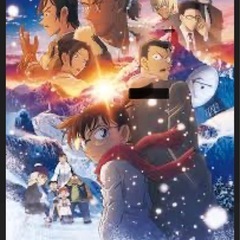 日曜日コナンの映画一緒に行ってくれる人募集😊