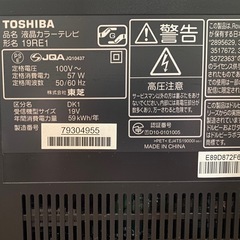 【訳あり】REGZA 19インチ 19RE1 の画像
