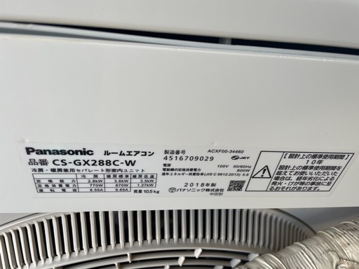 Panasonicエアコン CS—GX288C-W 2018年製 おもに10畳用