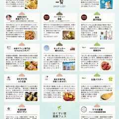 🌿【6/7(土)開催】初夏の薬膳フェス｜家族みんなが元気 in 福岡🌿 - 福岡市