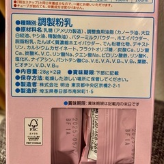 和光堂 はいはい ミルク缶 300g×2の画像