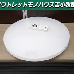 東芝 LEDシーリングライト NLEH08030B-LC ～8畳用 電球色・昼白色・昼光色等、21段階 リモコン付き 苫小牧西店