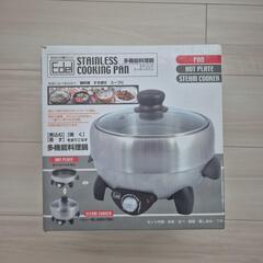 多機能料理鍋(美品)
