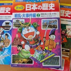 ドラえもん★日本の歴史★の画像