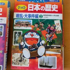 ドラえもん★日本の歴史★の画像