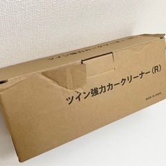 【未使用2点セット】カークリーナー（スマートパワフル・ツインタイプ）の画像