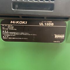 【中古】【動作OK】【店頭引取限定】HIKOKI 保冷温庫　UL18DB　41800円（税込）1956の画像