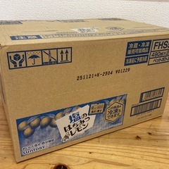塩のはちみつレモン490ml 24本 