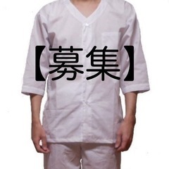 【募集！白い祭り衣装】