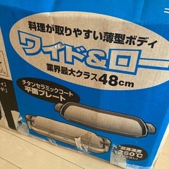 0円　大型ホットプレートの画像