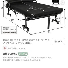 折りたたみシングルベッド
