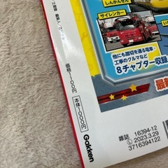 のりもの　おけいこ　DVD付き　絵本　知育本の画像