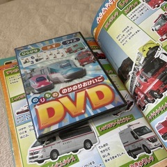 のりもの　おけいこ　DVD付き　絵本　知育本の画像