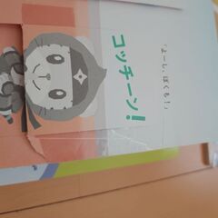 こどもちゃれんじぽけっと　ほっぷの画像