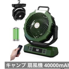 キャンプ 扇風機 40000mAh アウトドア 扇風機 風量6段階調節 超強風力