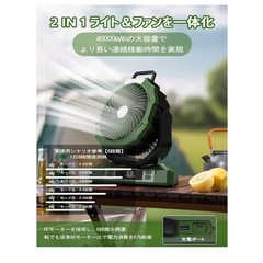 キャンプ 扇風機 40000mAh アウトドア 扇風機 風量6段階調節 超強風力の画像