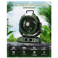 キャンプ 扇風機 40000mAh アウトドア 扇風機 風量6段階調節 超強風力の画像