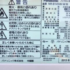Panasonic　小型冷蔵庫　清掃済み　付属品ありの画像