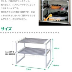 コンロ下フリーラック 収納　ステンレス製の画像