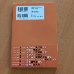 99%の人がしていないたった1%のリーダーのコツの画像
