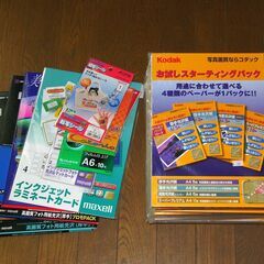 プリンタ用紙いろいろ10部くらい(保管経過年数10年以上)