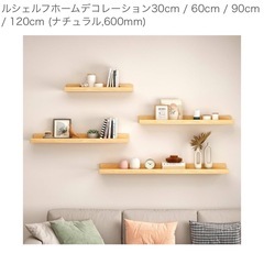 値下げ不可 ウォールシェルフ