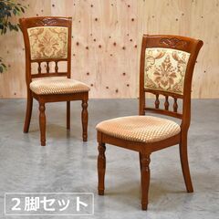 ≪yt1921ジ≫ クラシック家具 アンティーク調 ダイニングチ...
