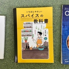 スパイスカレー界隈本
の画像