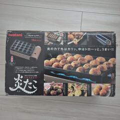 炎たこ(たこ焼き器)