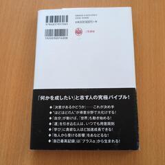 13の成功戦略の画像