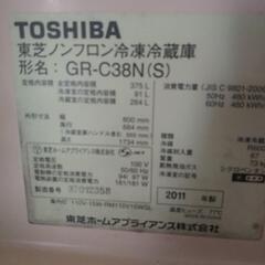 東芝ノンフロン冷凍冷蔵庫GR-C38Nの画像
