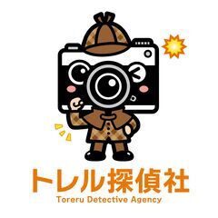 【浮気不倫調査】トレル探偵社【素行調査】
