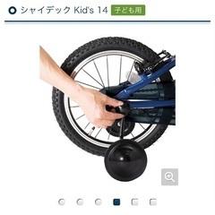 子供用自転車 14インチ シャイデック の画像