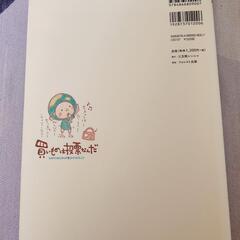 絵本　買いものは投票なんだ　EARTHおじさんが教えてくれたこと　美品の画像