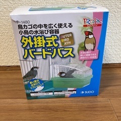 小鳥 水浴びの画像