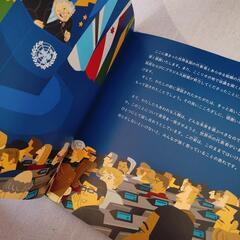 絵本　世界でいちばん貧しい大統領のスピーチ　美品の画像