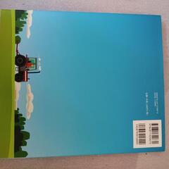 絵本　世界でいちばん貧しい大統領のスピーチ　美品の画像