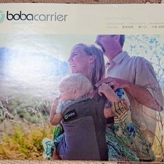 BOBA ボバ 抱っこ紐おんぶ紐の画像