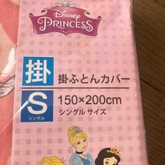 シングルサイズ掛け布団カバーの画像
